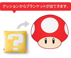 商品写真：クッション＆ミニブランケット