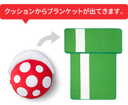 商品写真：クッション＆ミニブランケット